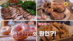 대장암 적색경보! 장을 살릴 식이섬유는?_인생의 연장전 176회 예고 TV CHOSUN 260128 방송