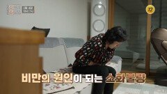 내 몸을 살리는 효소, 똑똑하게 채우는 방법_인생의 연장전 177회 예고 TV CHOSUN 260204 방송