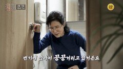 365일 고통 받는 장! 미리 관리하라_인생의 연장전 178회 예고 TV CHOSUN 260211 방송