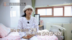 바늘로 찌르는 듯한 통증 소화 불량이 불러온 연쇄 질환 & 직장암 TV CHOSUN 260211 방송