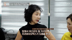 프리바이오틱스 무너진 장 건강 BYE 요요 없는 체중 감량까지 TV CHOSUN 260211 방송