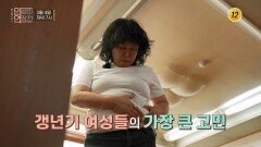 굶었는데도 복부 비만?! 중년 뱃살의 숨은 비밀_인생의 연장전 181회 예고 TV CHOSUN 260304 방송