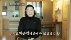 다이어트의 함정 반복되는 요요현상에 더 늘어나는 뱃살 TV CHOSUN 260304 방송