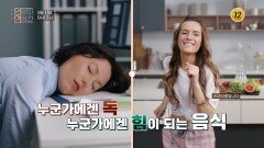 소화의 힘! 흡수하는 몸 vs 흘려보내는 몸_인생의 연장전 182회 예고 TV CHOSUN 260311 방송