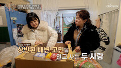 엄마는 만성 장염 딸은 만성 변비🤢 도무지 해결되지 않는 모녀의 장 건강 TV CHOSUN 260311 방송