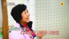 암 스위치 끄는 결정적 습관_인생의 연장전 183회 예고 TV CHOSUN 260318 방송