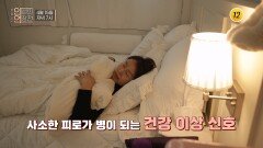 비타민 한 알로 영양을? 천연 면역 방패를 찾아라!_인생의 연장전 187회 예고 TV CHOSUN 260415 방송