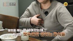 중년 질환의 시작, 소화불량! 속 편하게 사는 법_인생의 연장전 188회 예고 TV CHOSUN 260422 방송