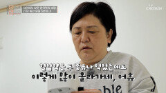 다섯 차례의 암 투병⁉️ 비타민 C를 챙겨 먹어도 회복되지 않는‍️ 건강 상태 TV CHOSUN 260506 방송