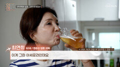 그린 아세로라 면역력 UP 만성염증 타파를 돕는 우리 몸속 보디가드️TV CHOSUN 260506 방송