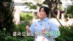 매일매일 더부룩해🤢 늘 주인공을 찾아오는 소화불량 TV CHOSUN 260513 방송