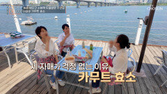 🤎카무트 효소🤎 소화불량은 이제 BYE 속이 뻥 뚫리는 비결 TV CHOSUN 260513 방송
