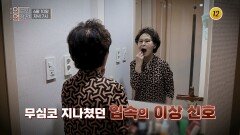 첫 번째 세균 출입구 입속 건강 관리법_인생의 연장전 194회 예고 TV CHOSUN 260610 방송
