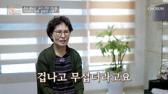 단순한 입속 염증인 줄 알고 방치했더니 암세포였다고⁉ TV CHOSUN 260610 방송