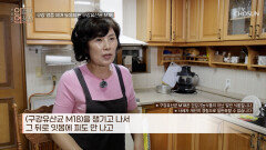 🦷구강 유산균 M18🦷 염증 타파하고 입속 건강 되찾는 비결 TV CHOSUN 260610 방송