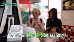 중년 질환의 신호탄 감정 기복을 잡아라_인생의 연장전 197회 예고 TV CHOSUN 260708 방송