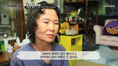 ‘이것’으로 피부 노화가 빠르게 찾아온 그녀의 사연 TV CHOSUN 230914 방송