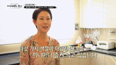 밀가루 대신 채소로 건강한 식습관을 가지게 된 그녀(^^)ｂ TV CHOSUN 230914 방송