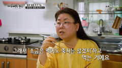 멈출 수 없는 군것질 혈관 질환 부추기는 식습관 TV CHOSUN 240307 방송