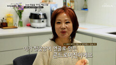 🦈철갑상어 연골 콘드로이친🦈 염증을 관리해 통증 DOWN TV CHOSUN 240314 방송