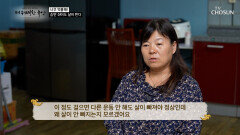 매일 2만 보씩 걸어도‍ 빠지지 않는 살 비만으로 고통받는 그녀 TV CHOSUN 251023 방송