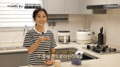 소 유래 콘드로이친 무릎 통증에서 벗어난 그녀의 관절 건강 관리 비법 TV CHOSUN 251030 방송