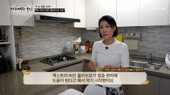 엑스트라 버진 올리브유 염증 타파하는 건강 미녀의 비결 TV CHOSUN 251106 방송