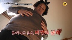 벗어나고 싶은 비만의 굴레_더 위대한 유산 146회 예고 TV CHOSUN 251113 방송