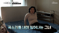 온몸에 힘과 입맛이 뚝⬇ 떨어진 이유가 간 때문이라고⁉ TV CHOSUN 251120 방송