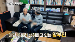 알부민 간 기능 회복하고⬆ 활력 넘치는 노년을 위한 부부의 노하우 TV CHOSUN 251120 방송