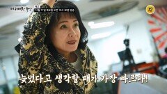 방심하면 굳어진다! 겨울철 숨은 살을 관리하라_더 위대한 유산 150회 예고 TV CHOSUN 251211 방송
