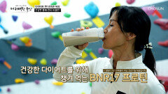 🤍BNR17🤍 군살은 NO 인생을 바꿔줄 다이어트 비결 TV CHOSUN 251211 방송