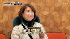 알부민 협심증을 극복하고 활력을 되찾은 그녀의 비법 TV CHOSUN 251218 방송