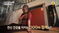 우리 몸속 수송체 알부민의 힘_더 위대한 유산 152회 예고 TV CHOSUN 251225 방송