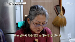 장기 복용 약 때문에 병이 생겼다 약이 약을 부르는 연쇄 질환의 굴레 TV CHOSUN 251225 방송