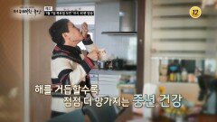 신년특집 질병 폭탄의 굴레에서 벗어날 건강 비책은?_더 위대한 유산 153회 예고 TV CHOSUN 260101 방송