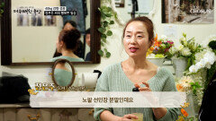 노팔 선인장 스트레스 없이 지속 가능한 다이어트 비법 TV CHOSUN 260108 방송