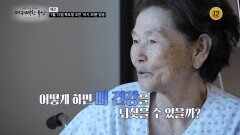 당신이 몰랐던 '뼈' 때리는 이야기_더 위대한 유산 155회 예고 TV CHOSUN 260115 방송