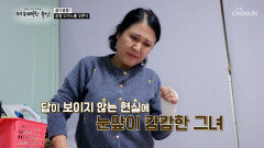 쉽지 않은 일상생활 반복되는 골절로 인해 점점 지쳐가는 그녀 TV CHOSUN 260115 방송