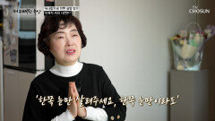 상상도 못 한 실명 위기⁉ 녹내장의 원인이 된 노화 TV CHOSUN 260122 방송