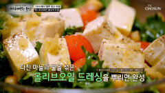 엑스트라버진 올리브오일 혈관질환 탈출하고 건강한 중년으로 변신 TV CHOSUN 260129 방송