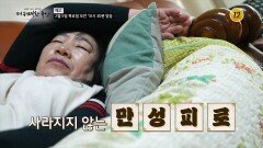 내 몸의 건강 지표, 혈장 알부민_더 위대한 유산 158회 예고 TV CHOSUN 260205 방송