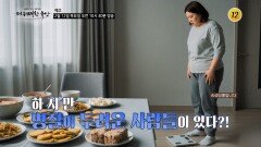 중년 다이어트 방법을 바꿔라_더 위대한 유산 159회 예고 TV CHOSUN 260212 방송