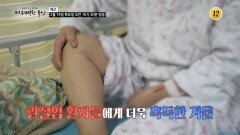 관절 건강에 관한 오해와 진실_더 위대한 유산 160회 예고 TV CHOSUN 260219 방송