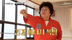 소 유래 콘드로이친 관절 건강 되돌리고 맞이한 팔팔한 노년 TV CHOSUN 260219 방송