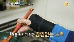 재채기 한 번에 응급실? 뼈 아픈 중년_더 위대한 유산 161회 예고 TV CHOSUN 260226 방송