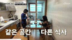 골절의 무한 루프 이제는 익숙해져 버린 서서 먹는 식사시간🧍‍️ TV CHOSUN 260226 방송