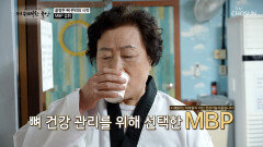 🤍MBP🤍 태권도 후에 챙기는🇰🇷 뼈에 구멍을 채워 뼈 건강 되살리는 비결 TV CHOSUN 260226 방송