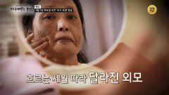 무너지지 않는 생체 나이의 비밀_더 위대한 유산 162회 예고 TV CHOSUN 260305 방송
