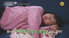청춘 노년의 비밀을 찾아서_더 위대한 유산 163회 예고 TV CHOSUN 260312 방송